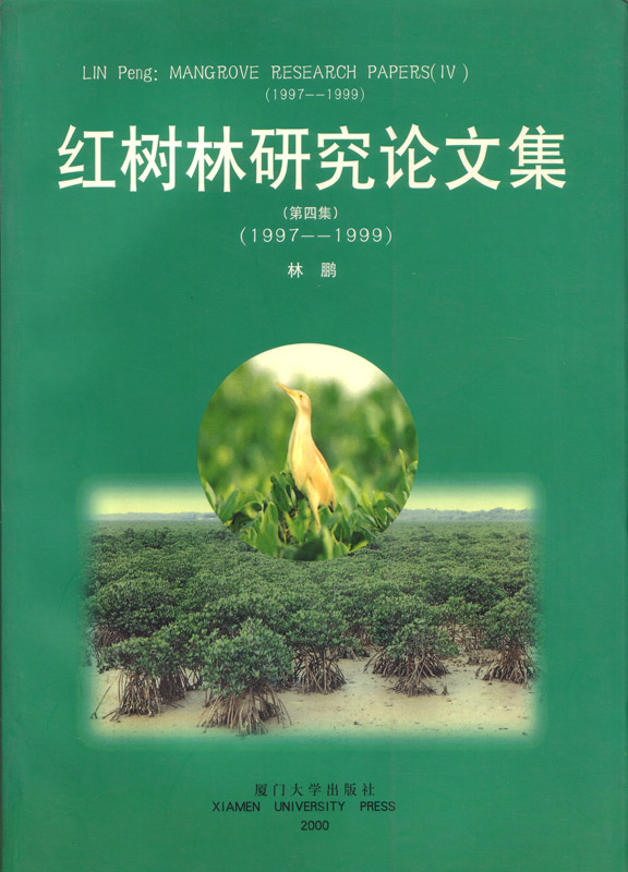 Mangrove Research Papers IV (1997-1999)